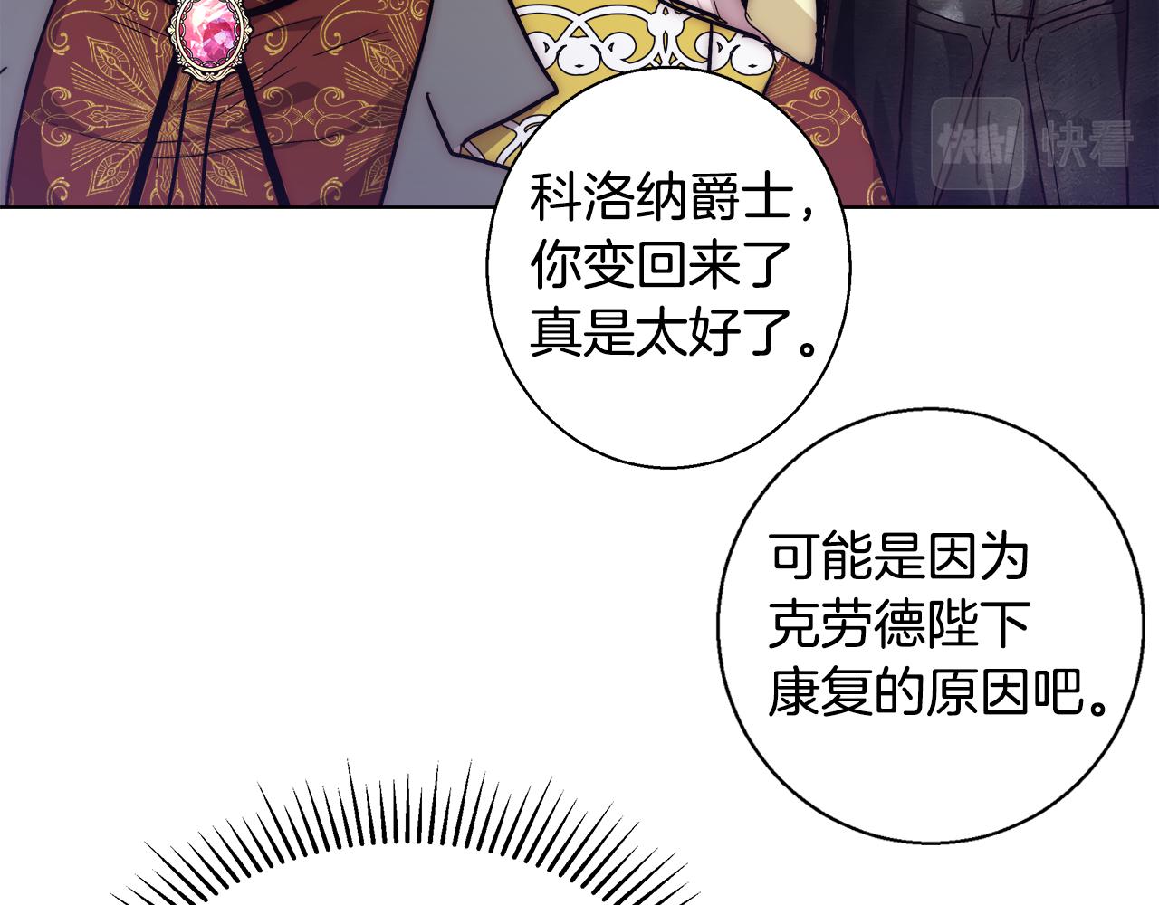 第46话 罗费尔圣地85