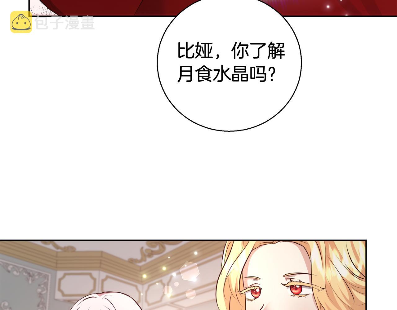 第49话 阴魔力149