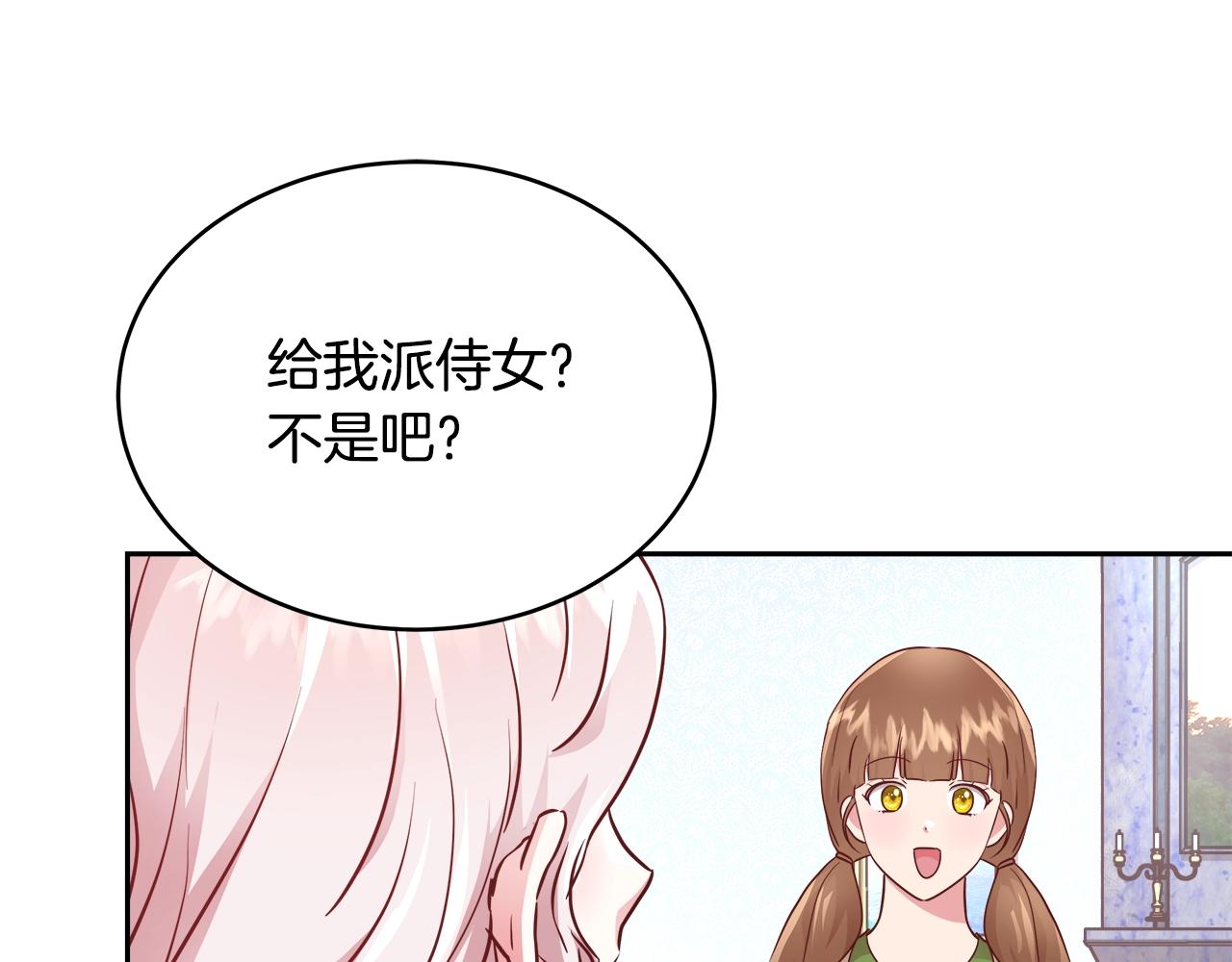 第9话 新生科米10