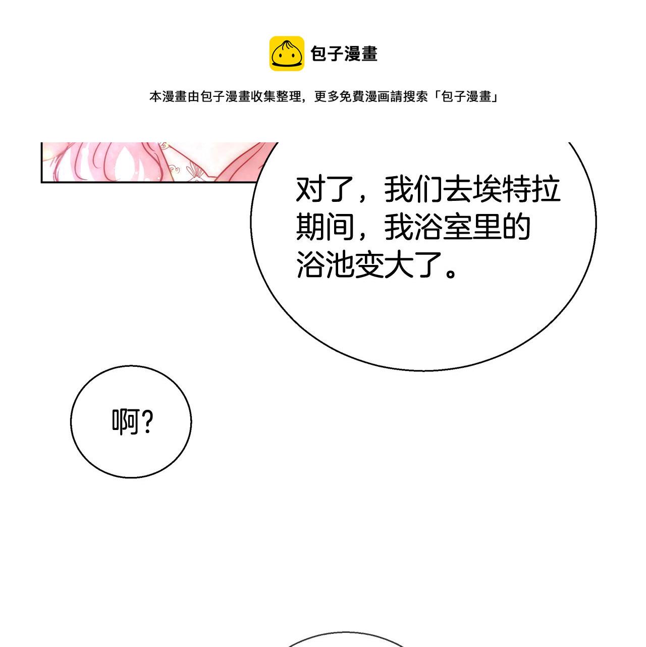 第34话 又见沃雷特112
