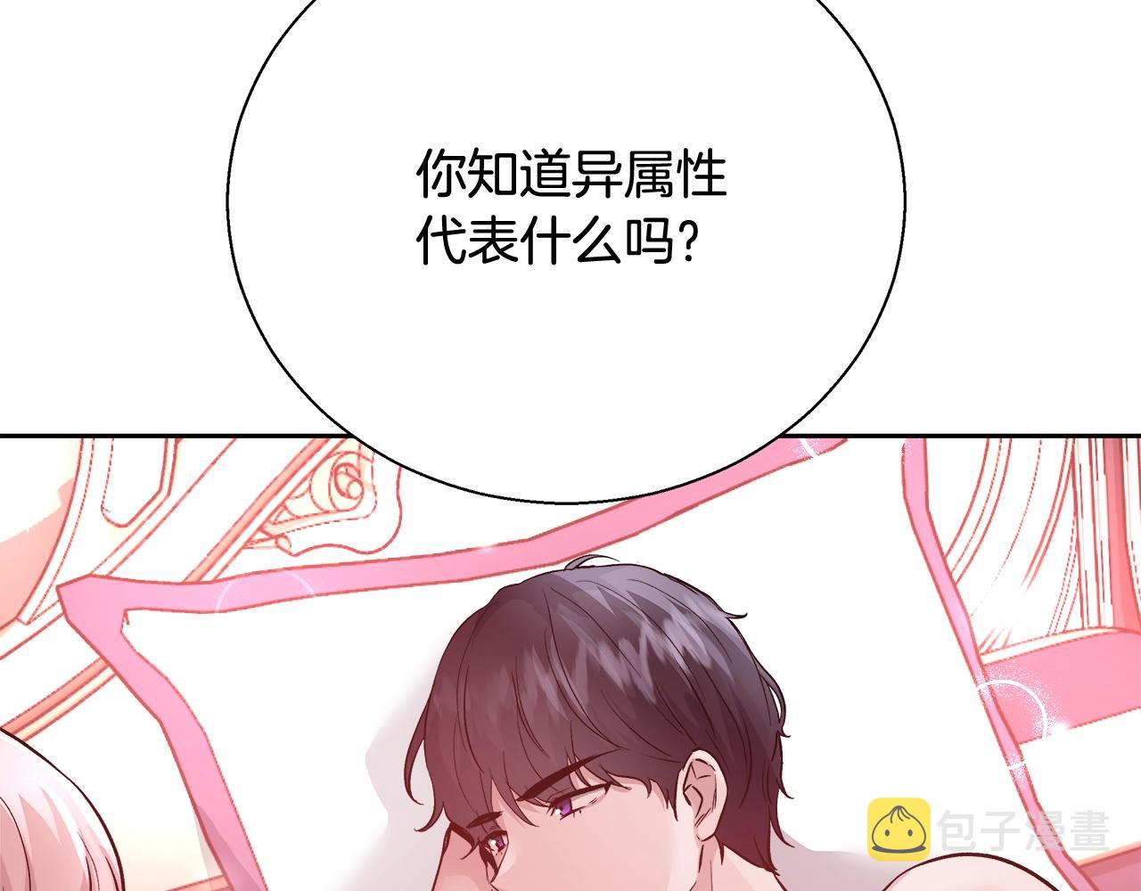 第13话 治癒黑暗104