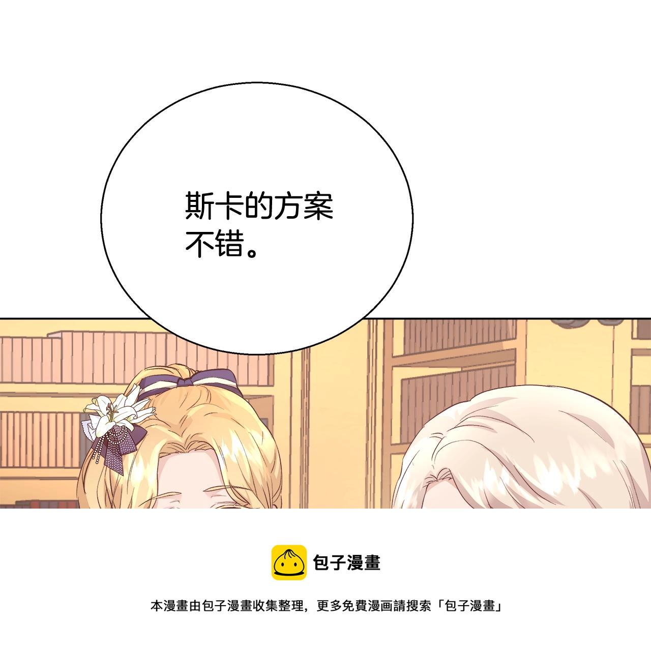 第17话 学习礼法56