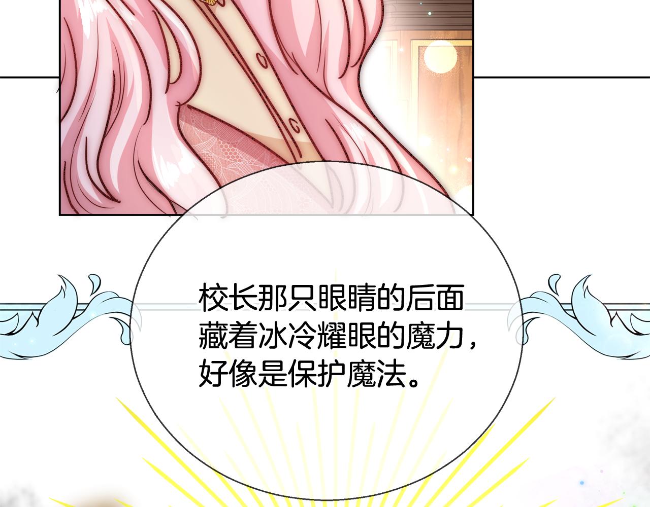 第46话 罗费尔圣地23