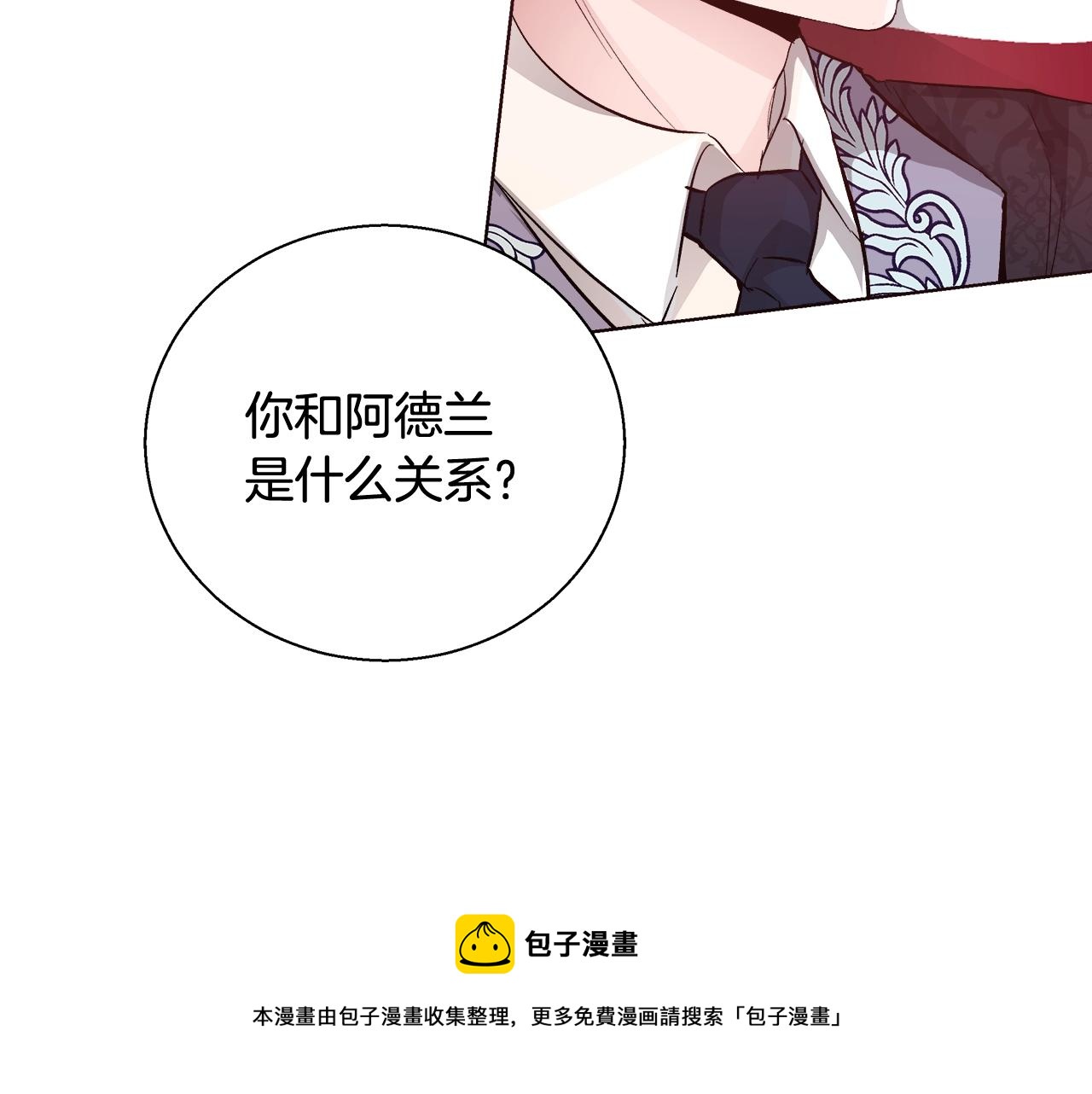 第18话 是你先主动的124