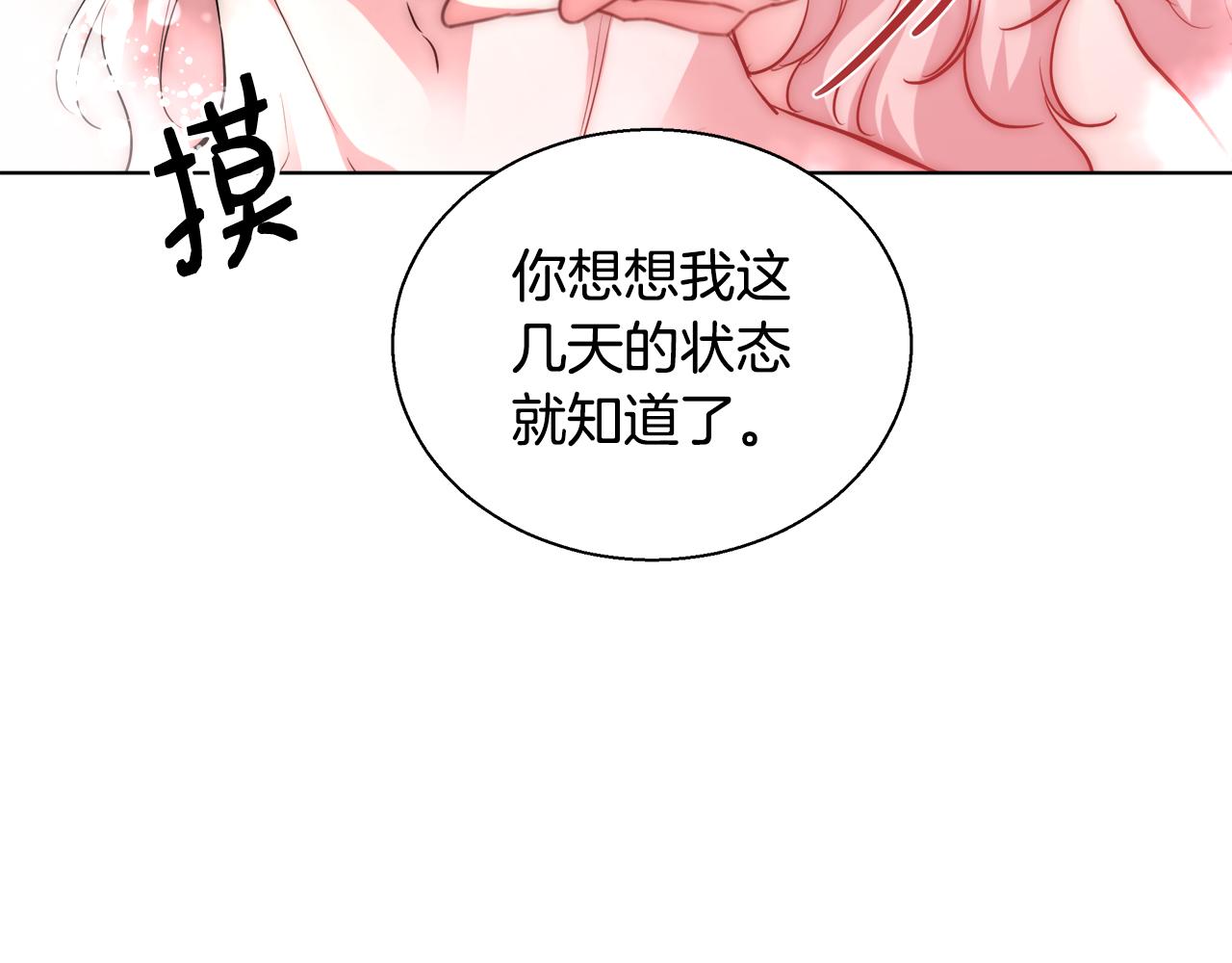 第34话 又见沃雷特133