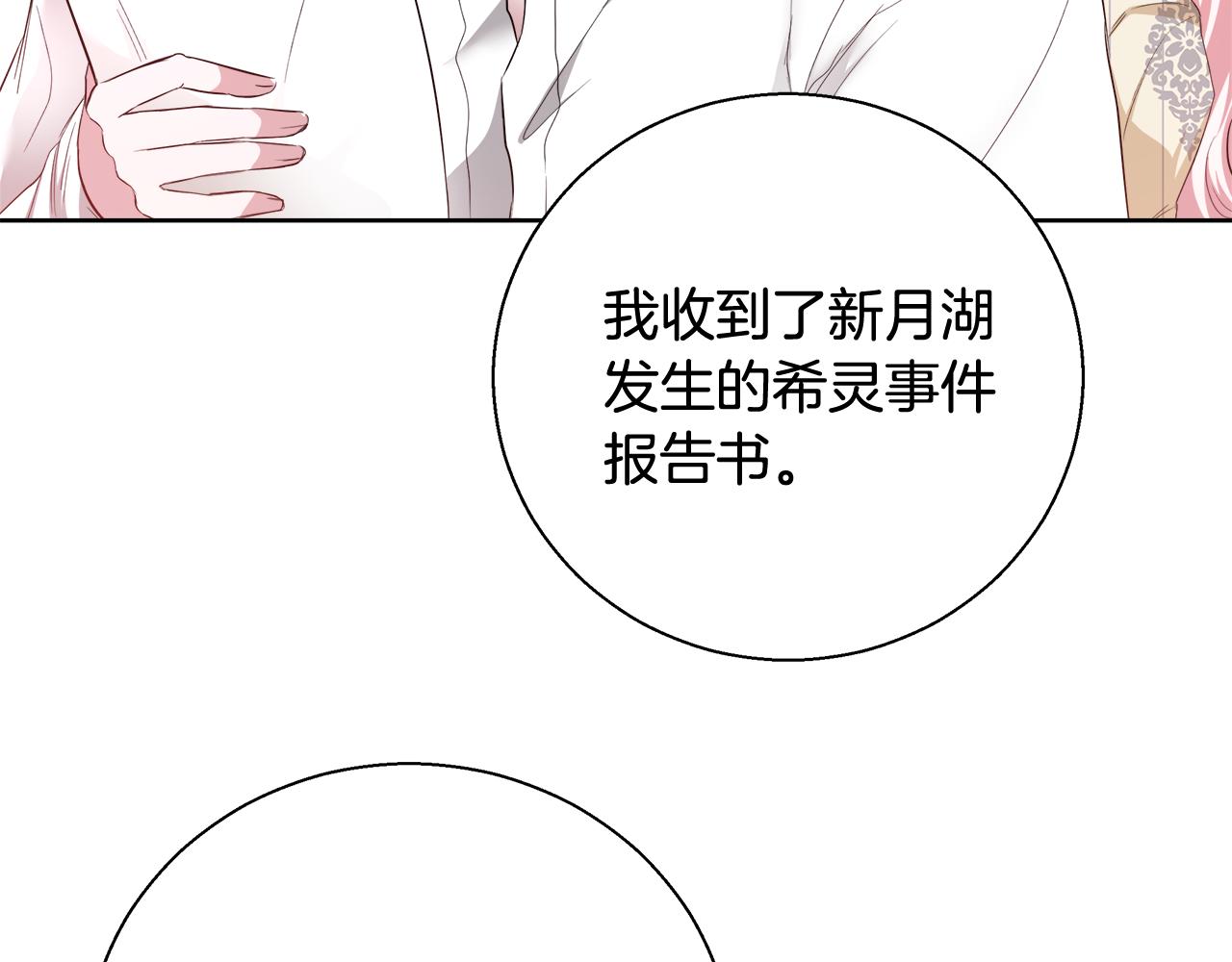 第50话 我是神？141