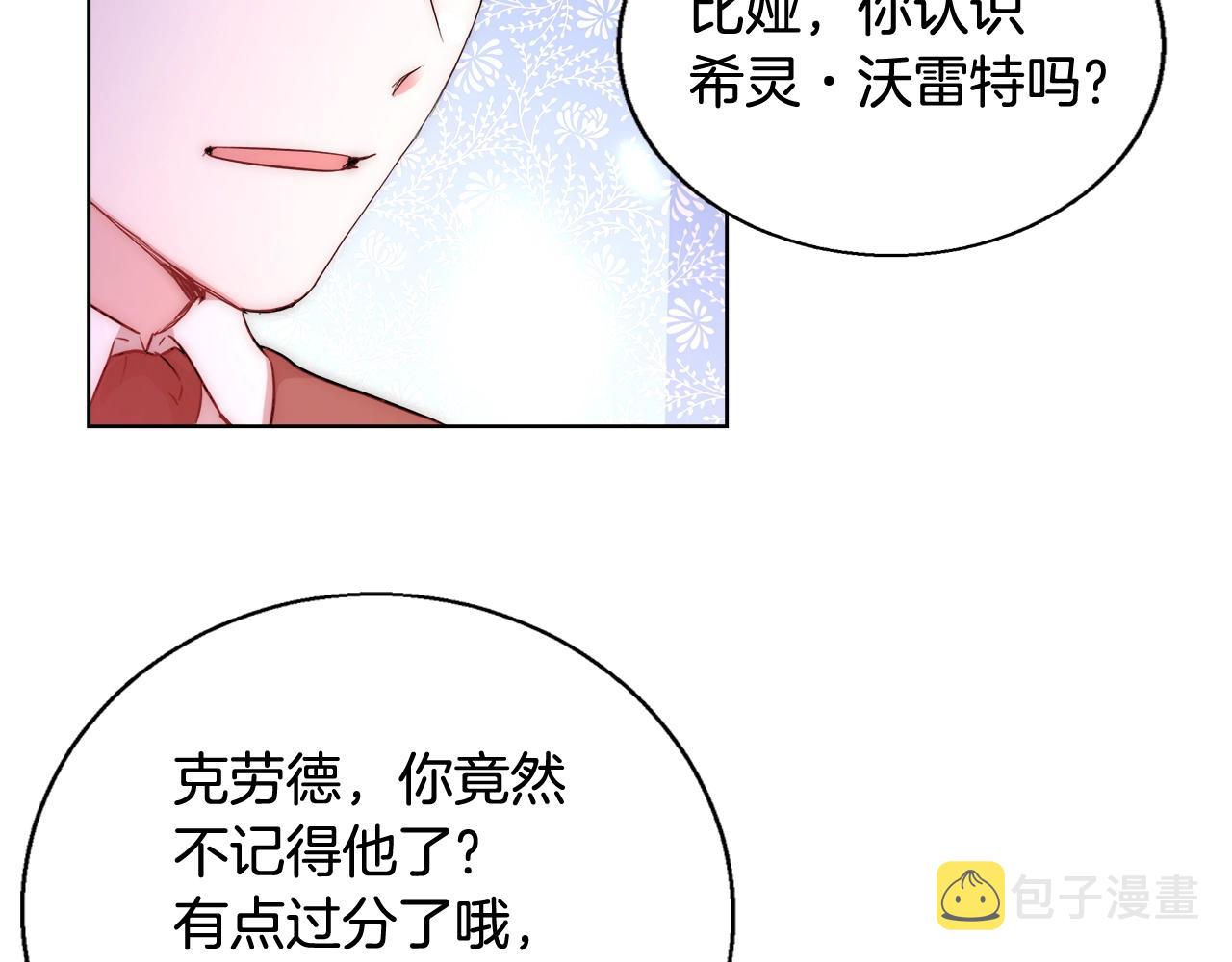 第33话 花束44