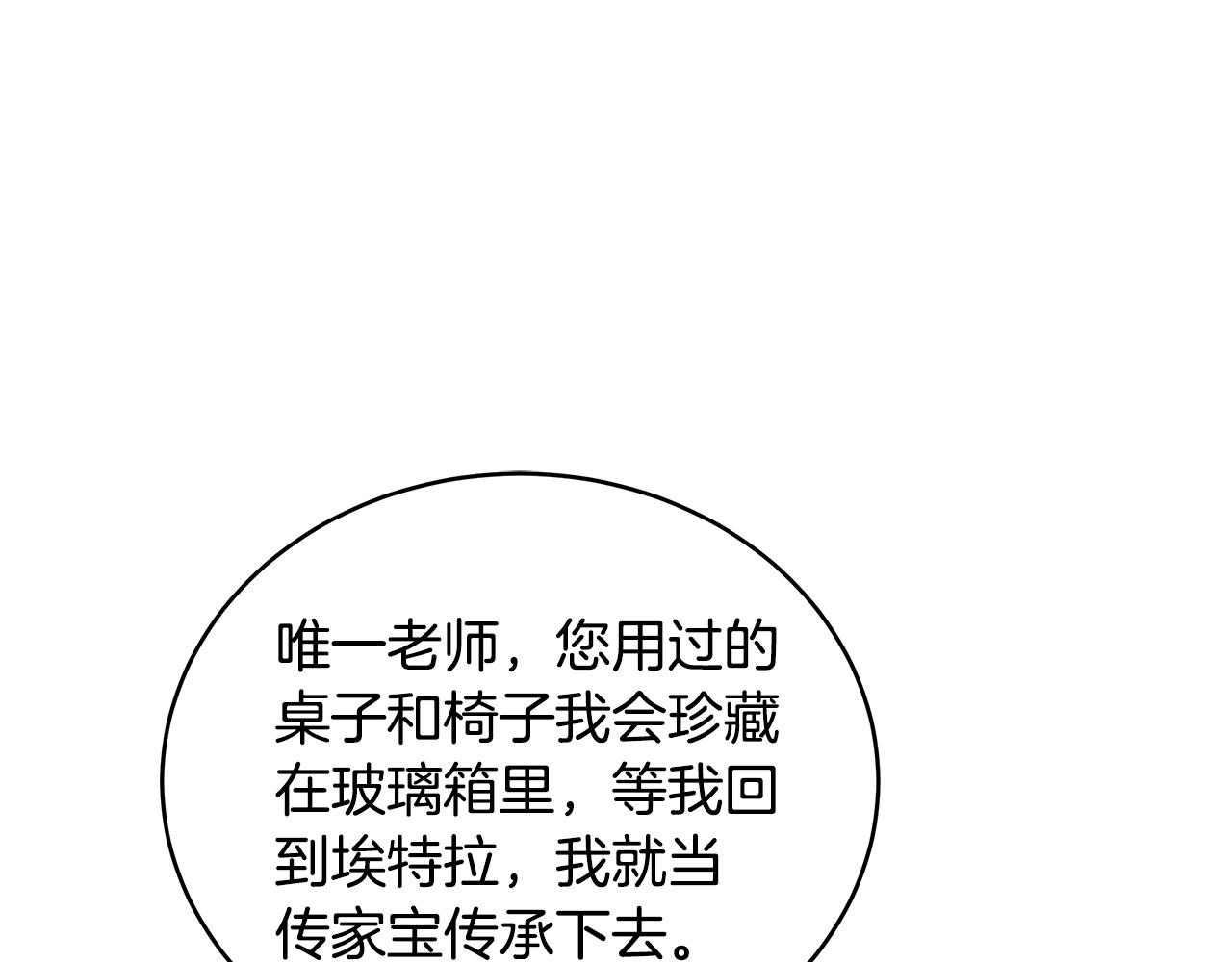 第3话 进度表4