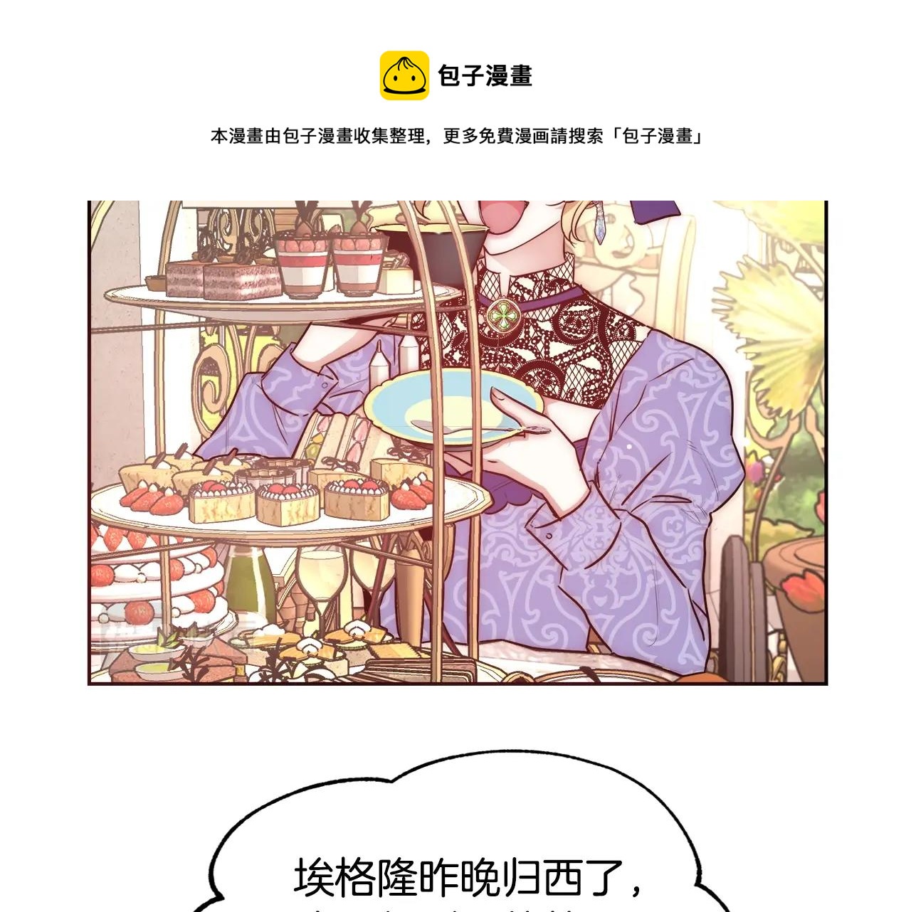 第22话 骑士团团长20