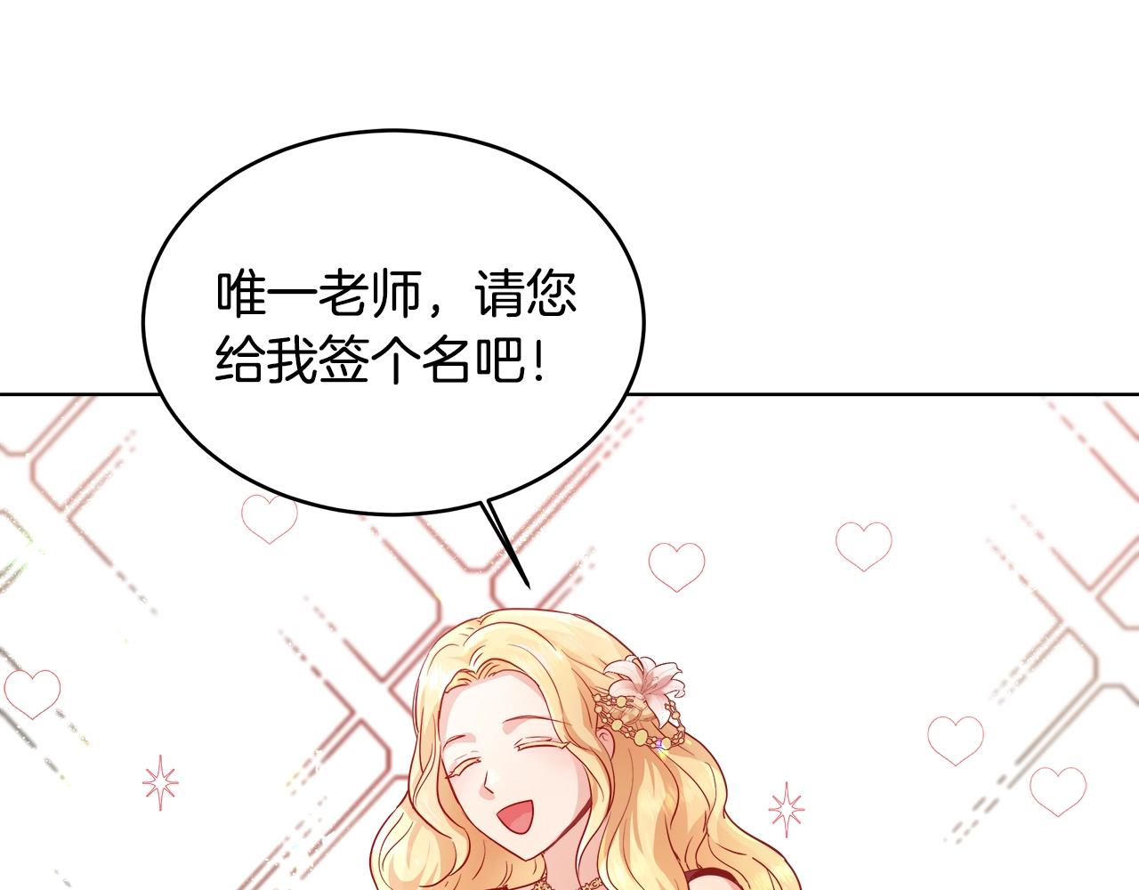 第2话 撞见秘密111