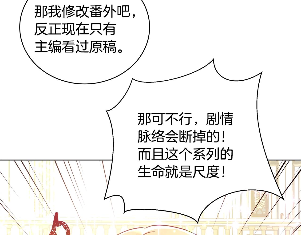 第3话 进度表57