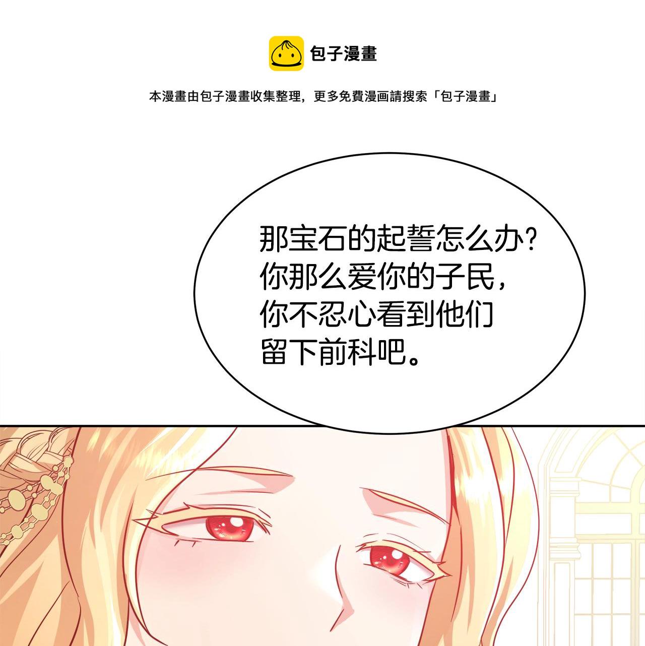 第3话 进度表43