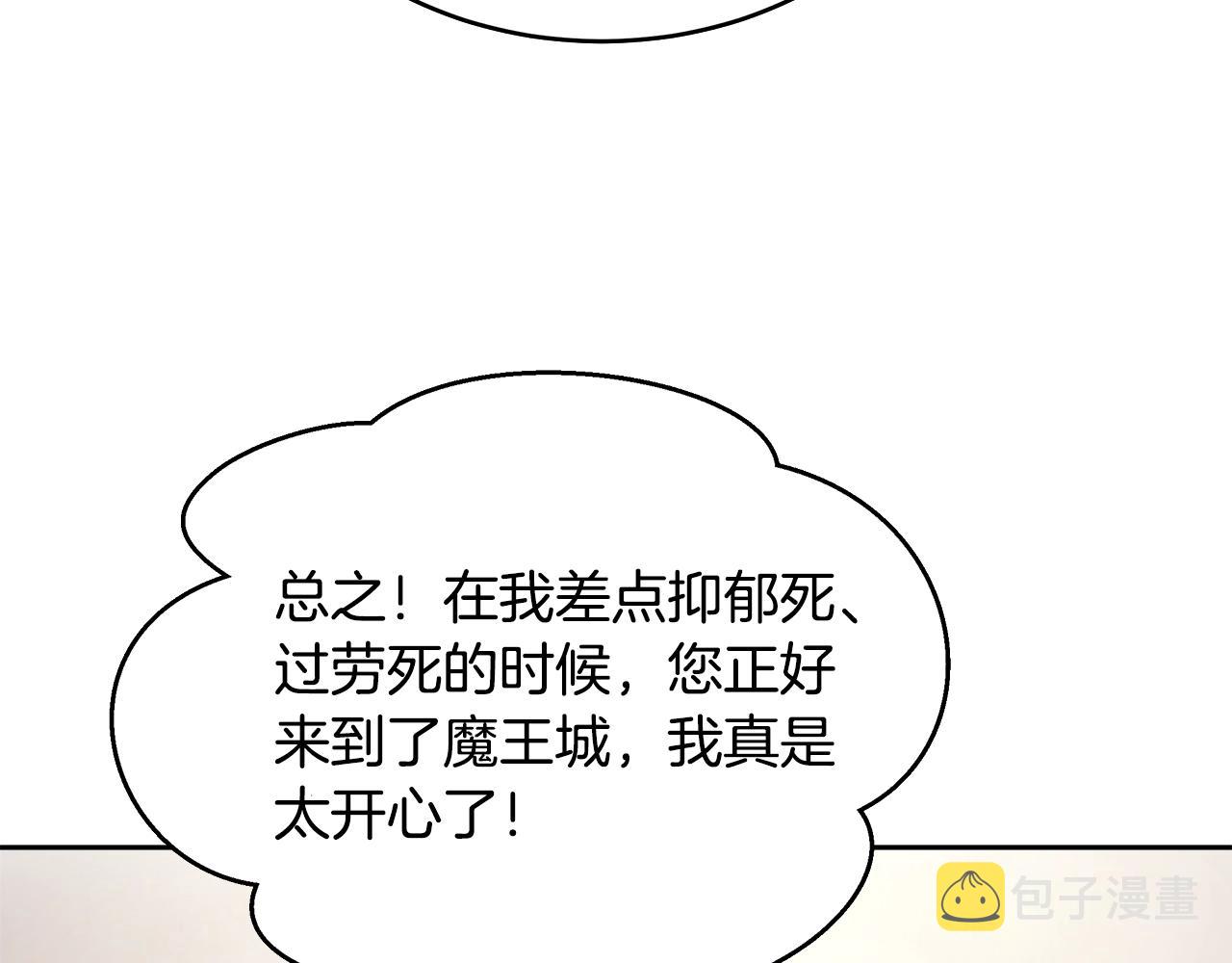 第11话 光属性20