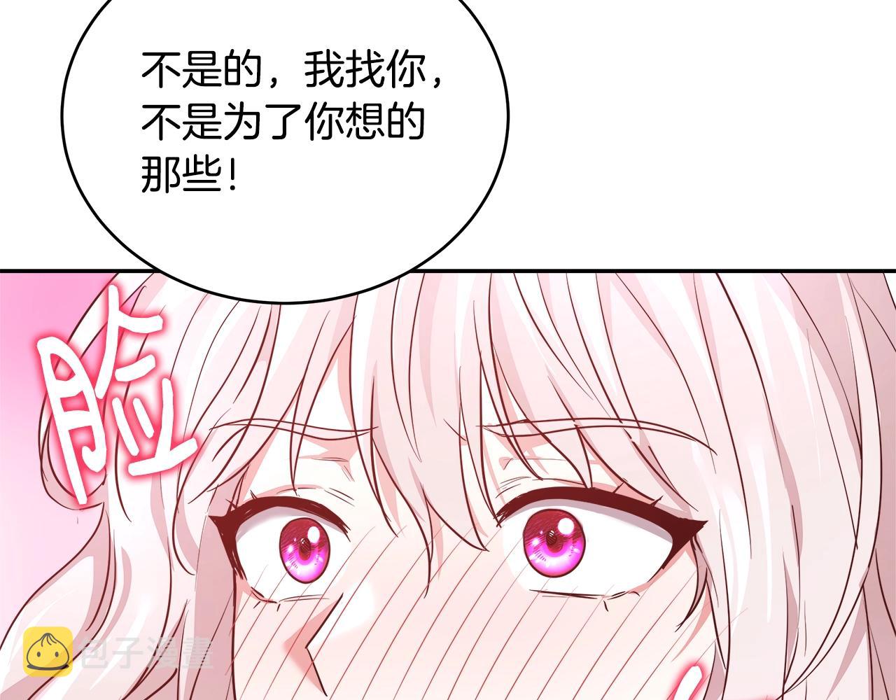 第4话 我想得到你33