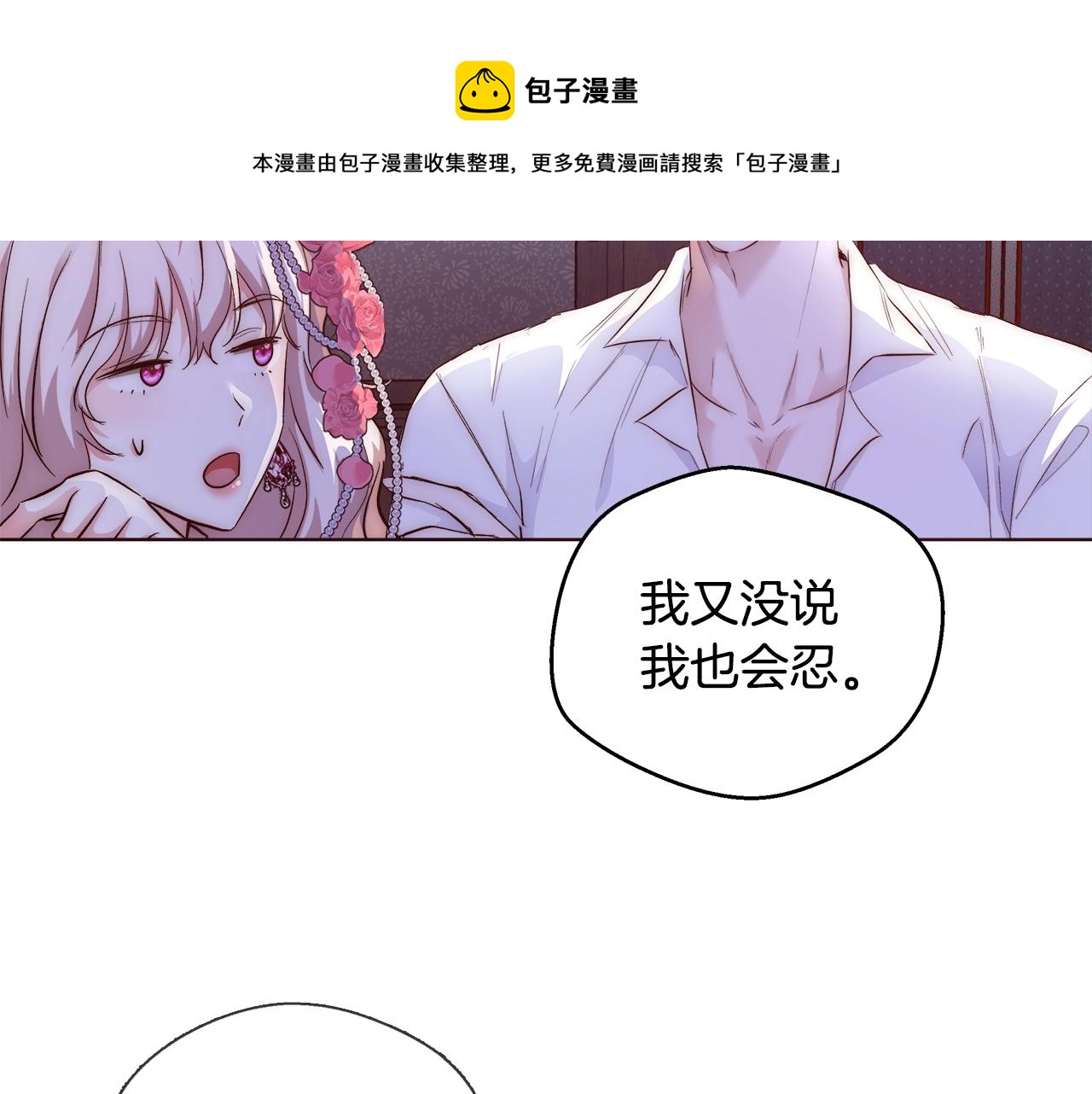 第21话 生日礼物44