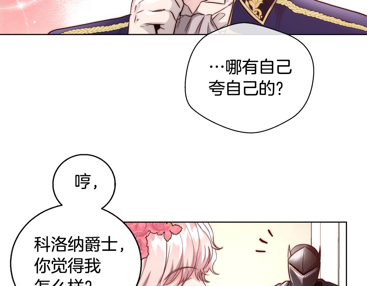 第19话 最精彩的戏份99
