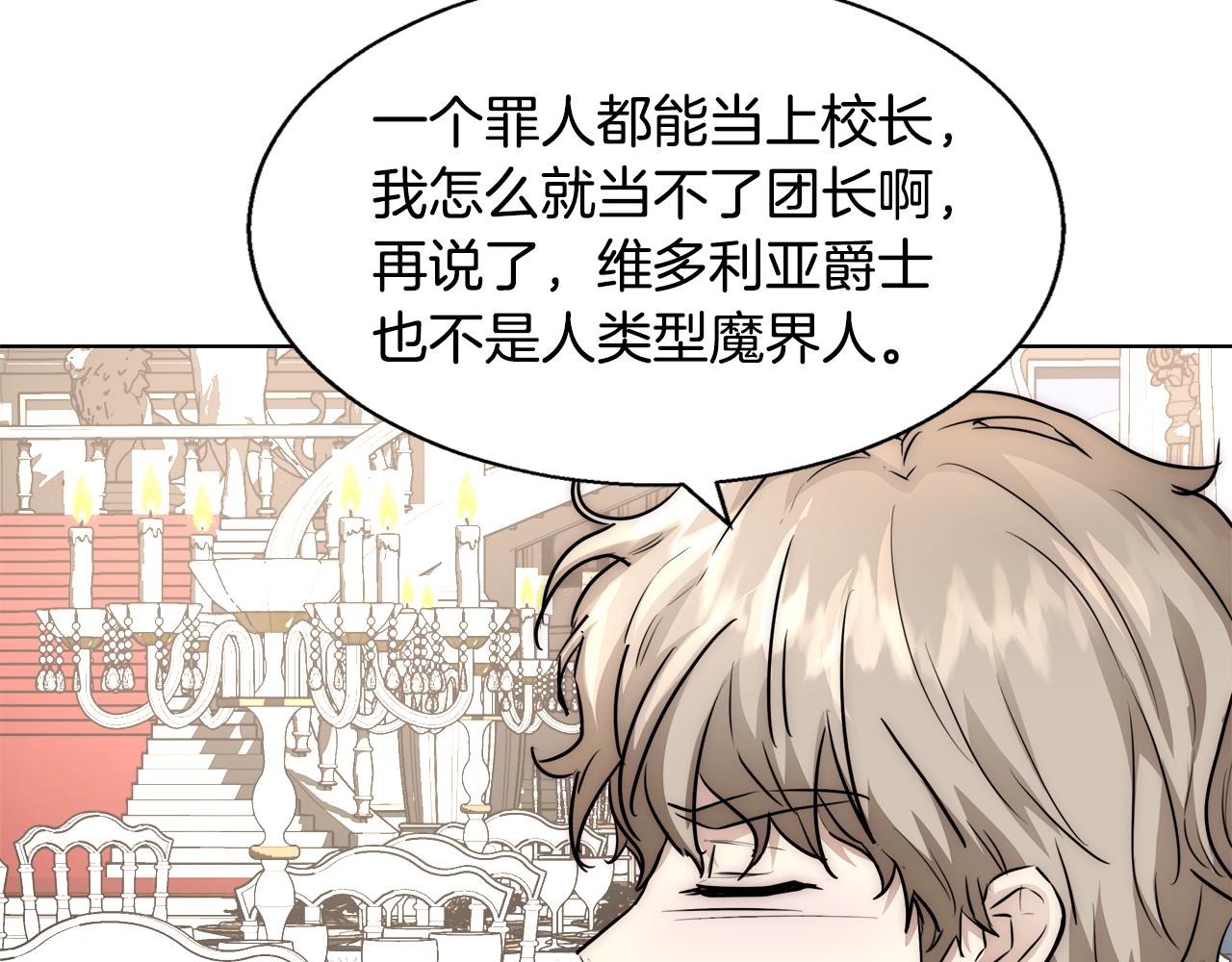 第26话 侵蚀黑暗129