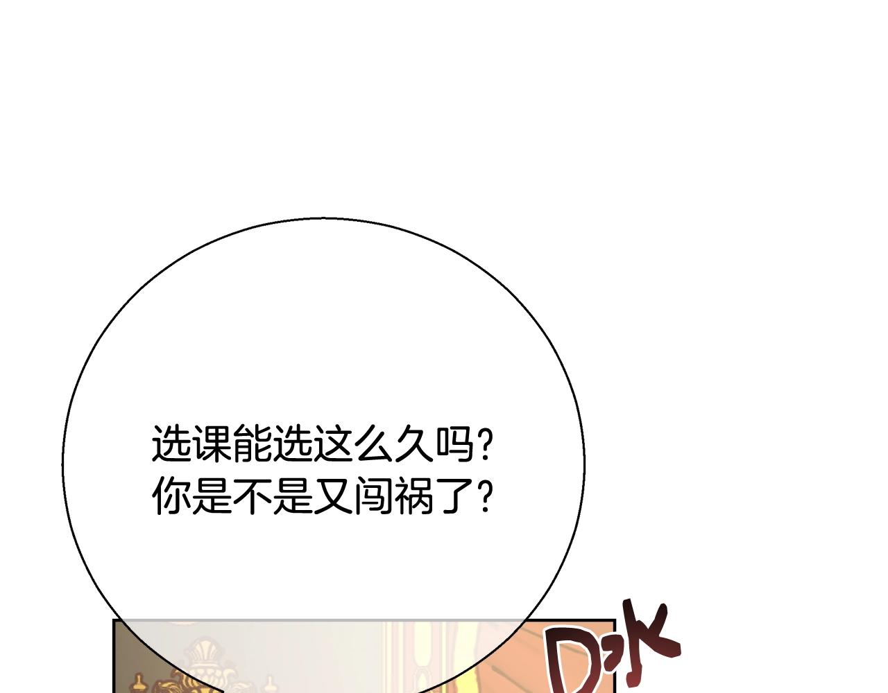 第16话 亲吻54