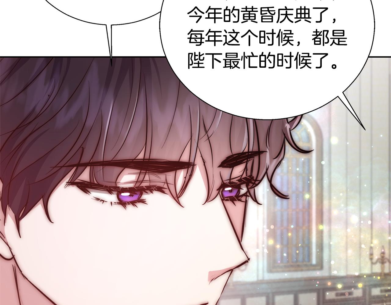 第51话 黄昏庆典85