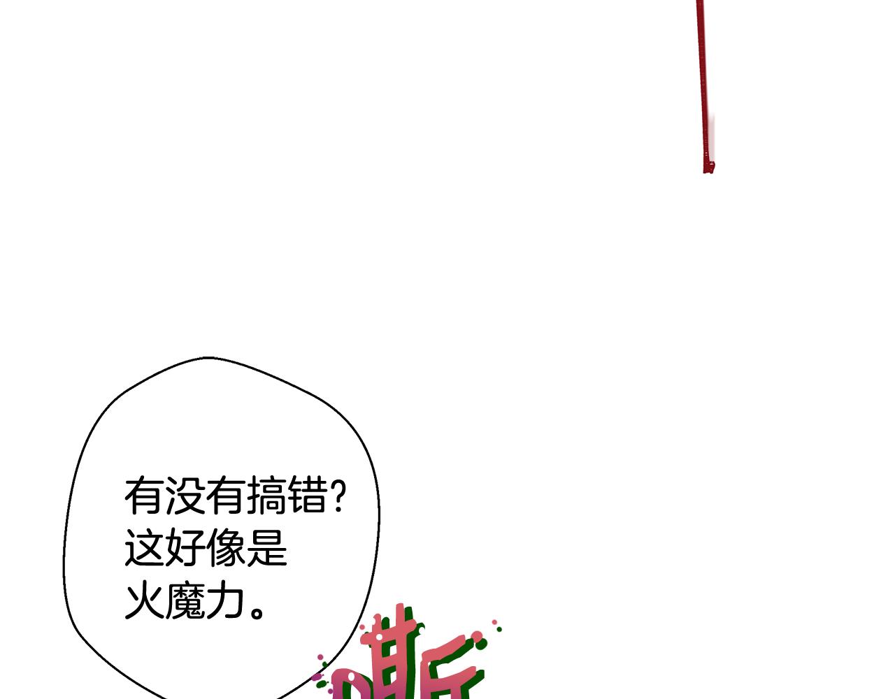 第56话 斯卡的往事47