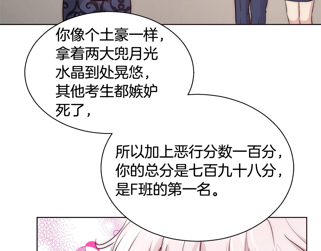 第26话 侵蚀黑暗153