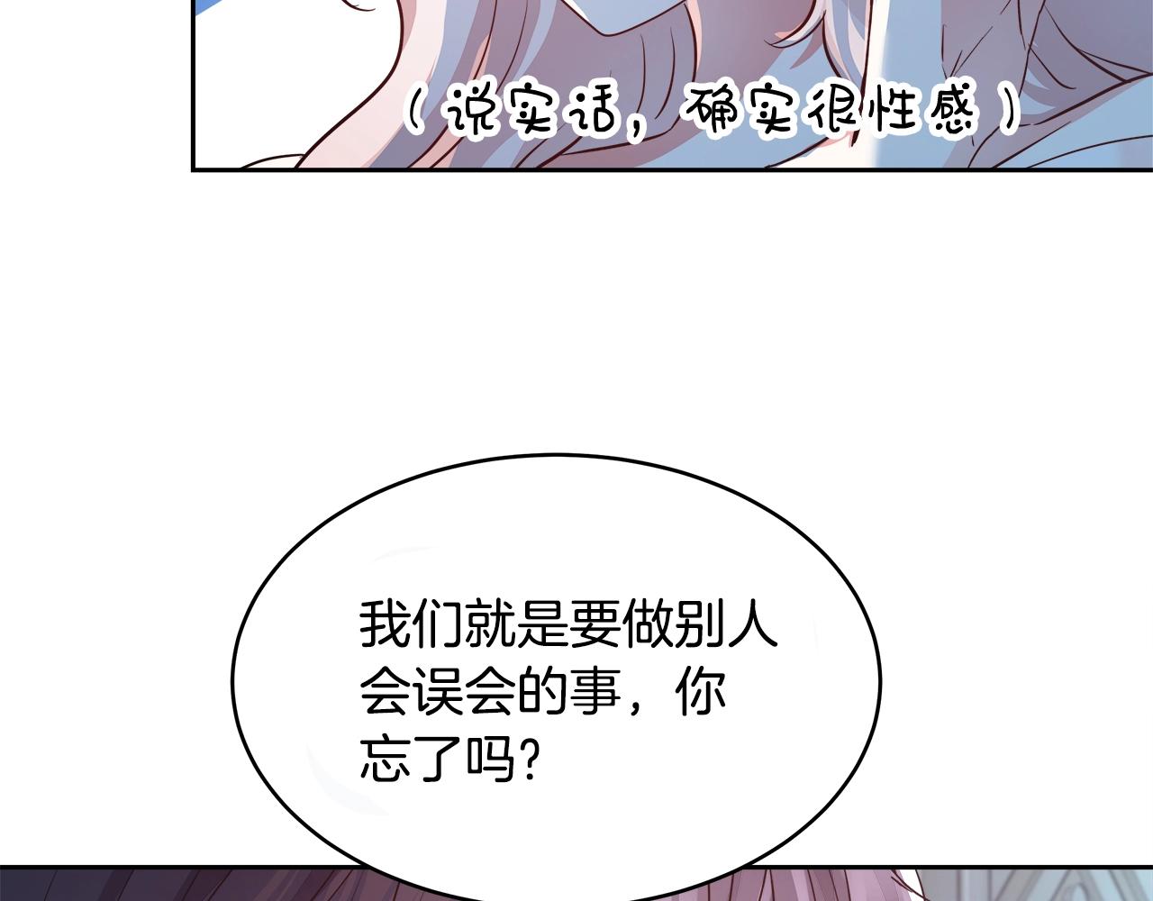 第4话 我想得到你140
