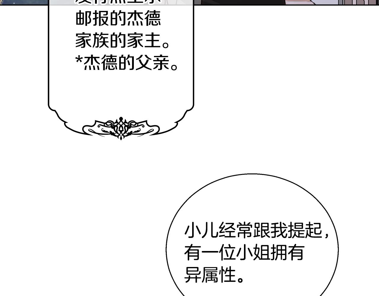 第37话 四个宝物103
