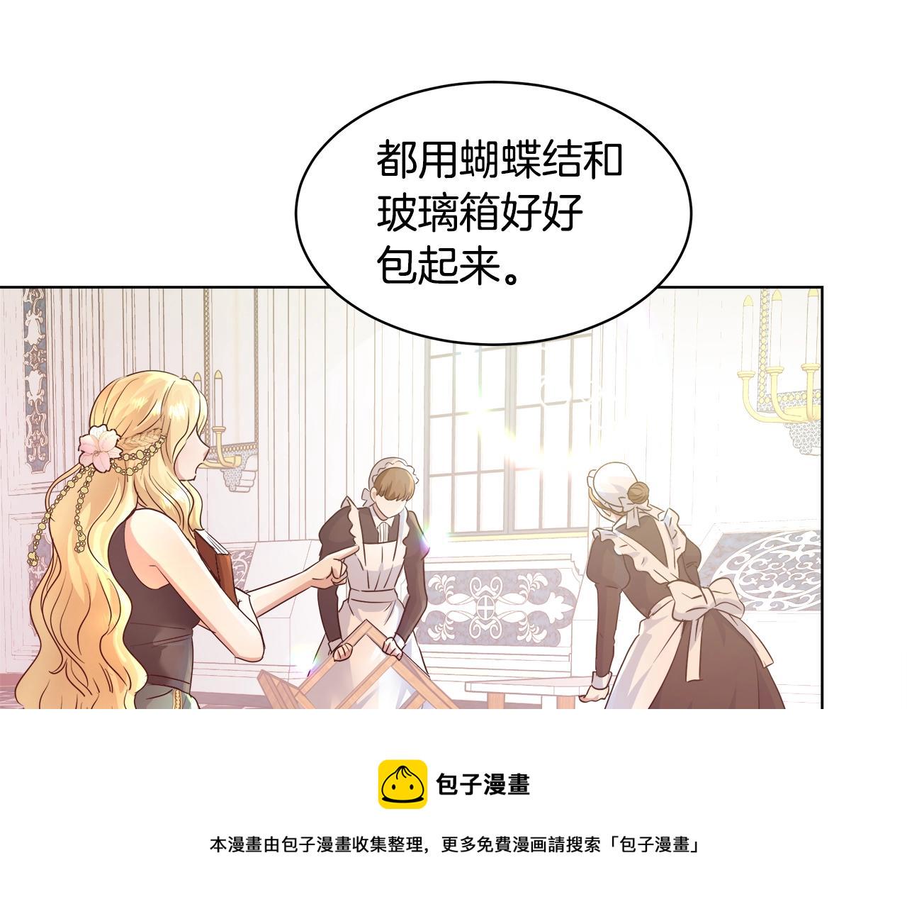 第3话 进度表7