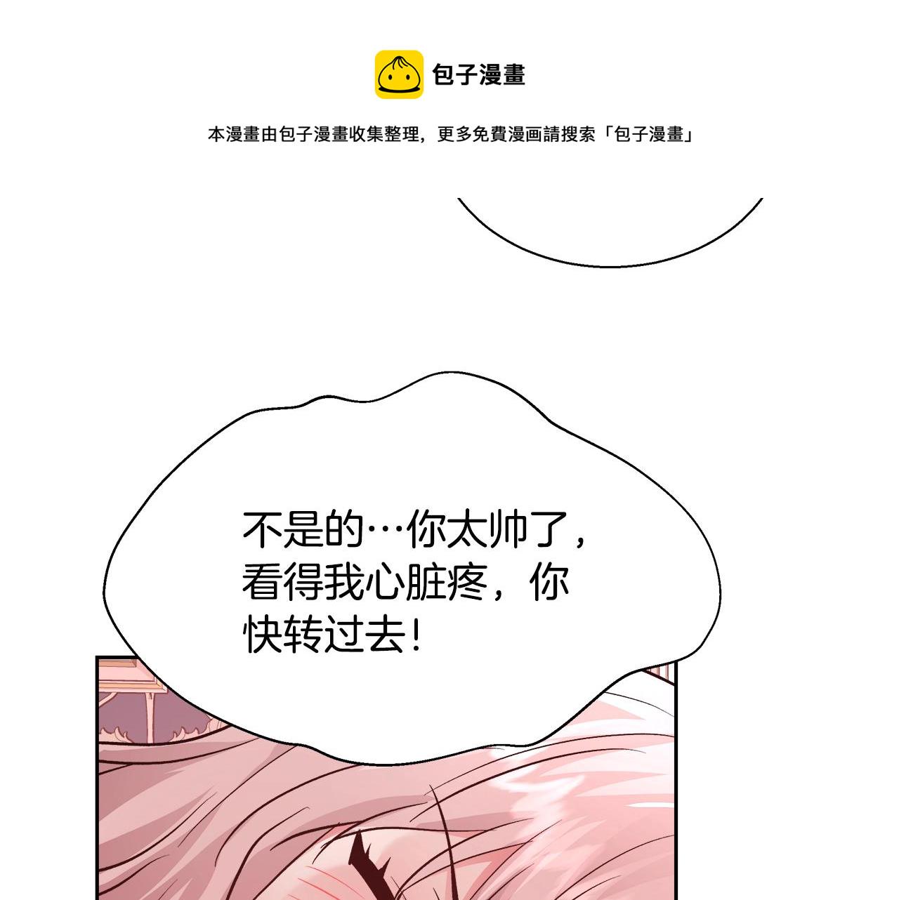第13话 治癒黑暗69