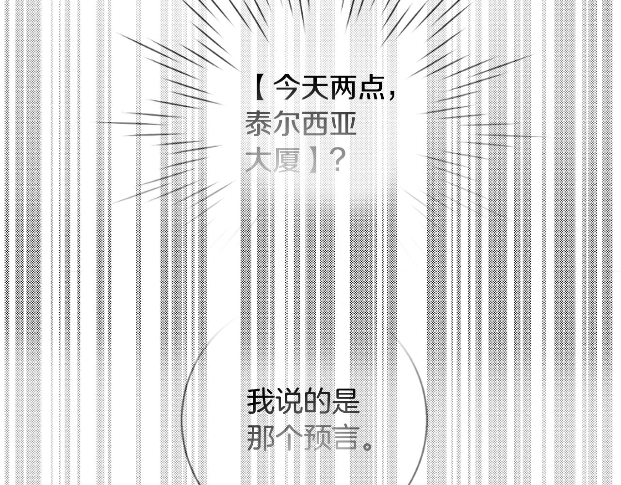第28话 觉醒41
