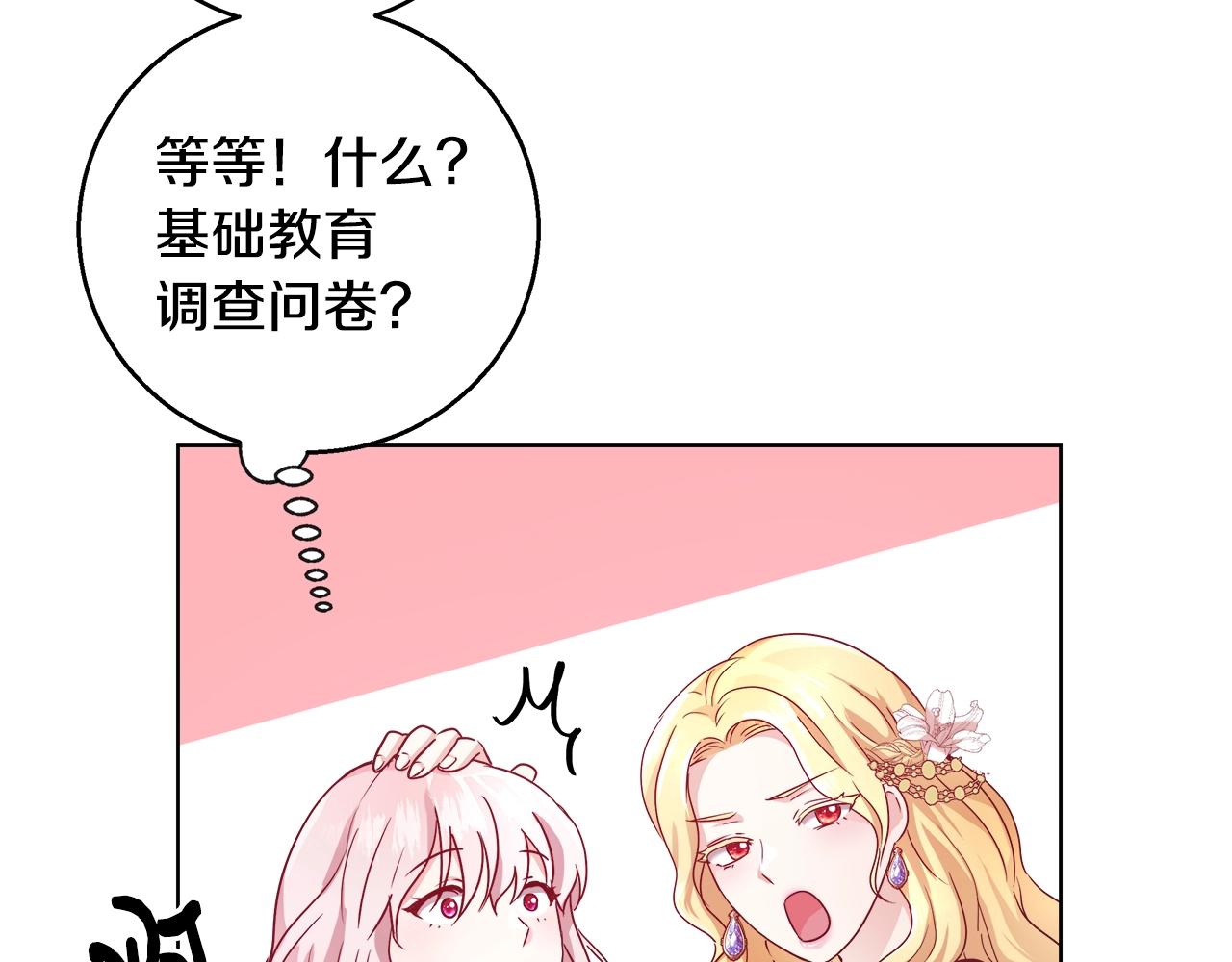 第2话 撞见秘密87