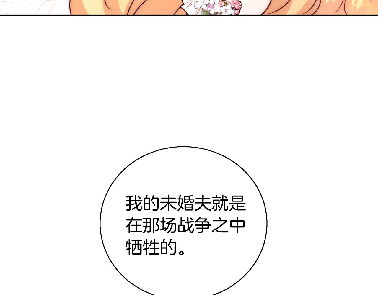第39话 怪盗沃雷特40