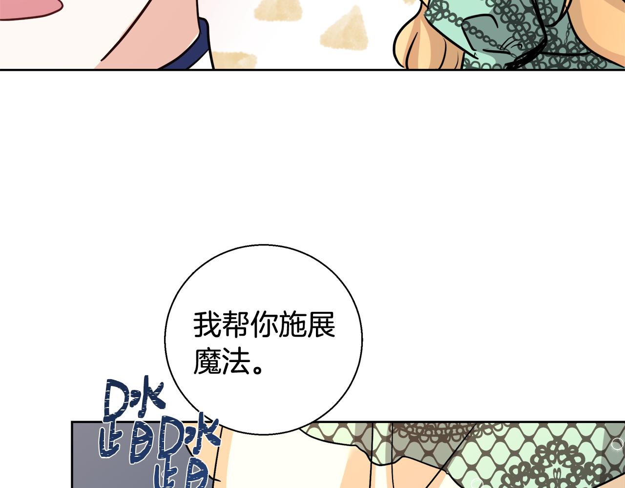 第61话 魔力转换79