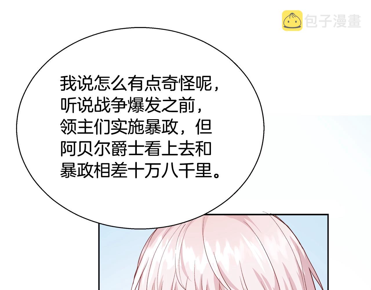 第15话 我们决斗吧！131