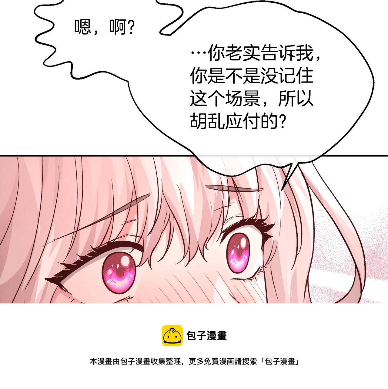 第13话 治癒黑暗140