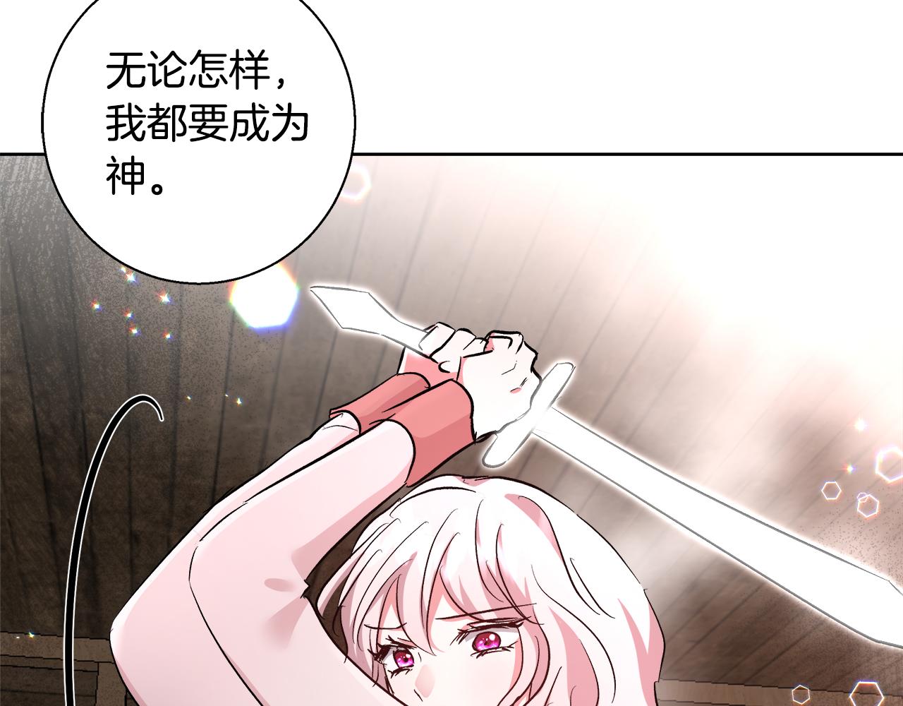 第64话 最後的祝福87