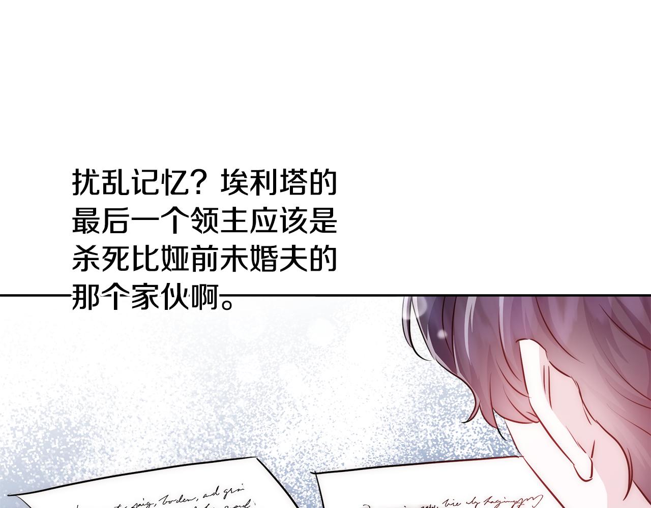 第43话 莎琳求婚28