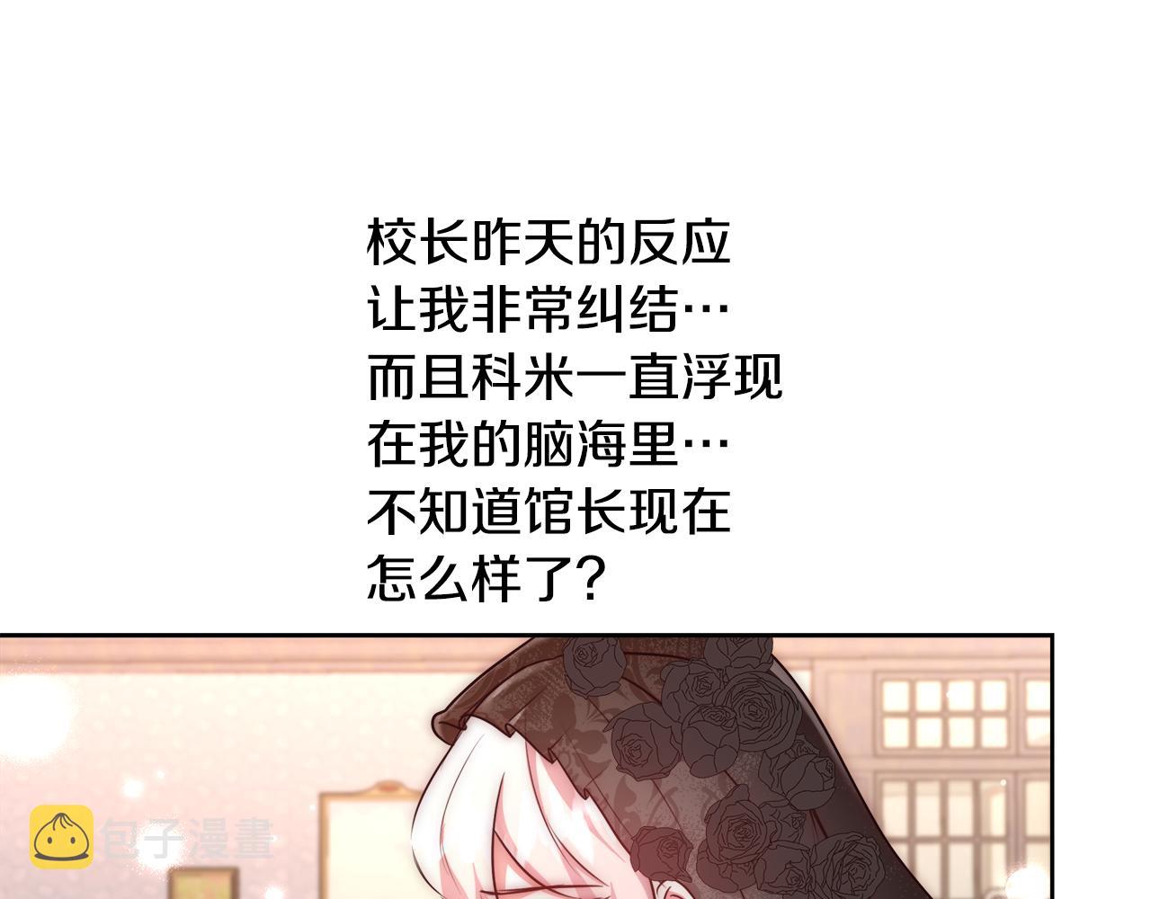 第55话 馆长失踪86