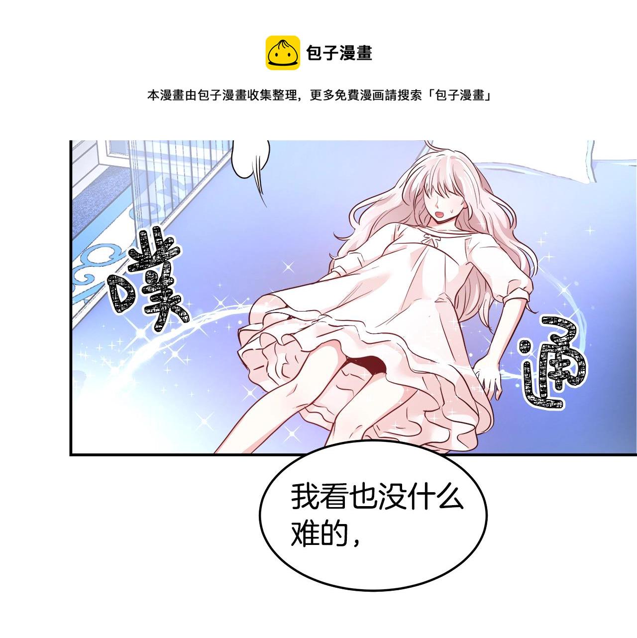 第4话 我想得到你43