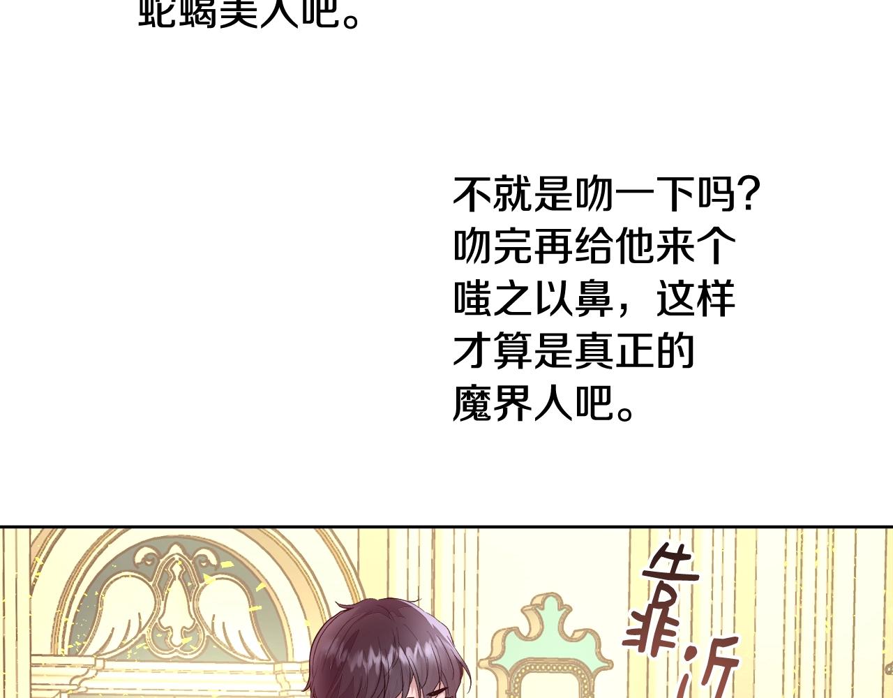 第16话 亲吻89