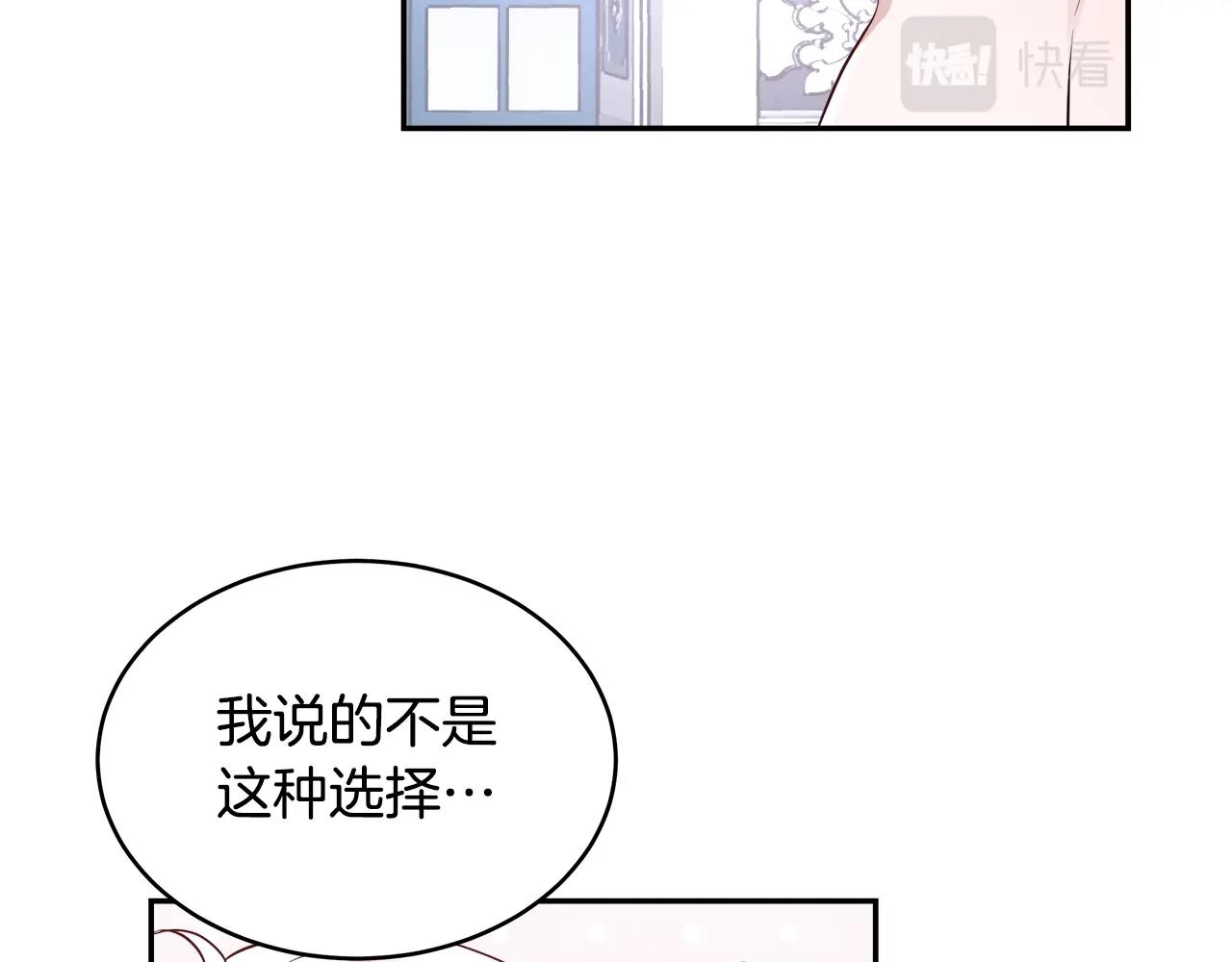 第4话 我想得到你57