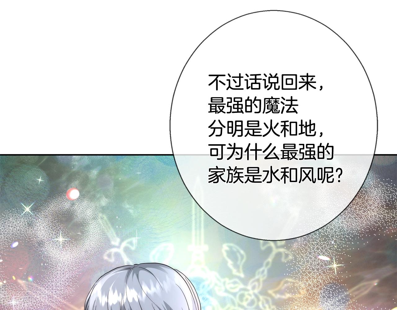 第25话 秘诀60