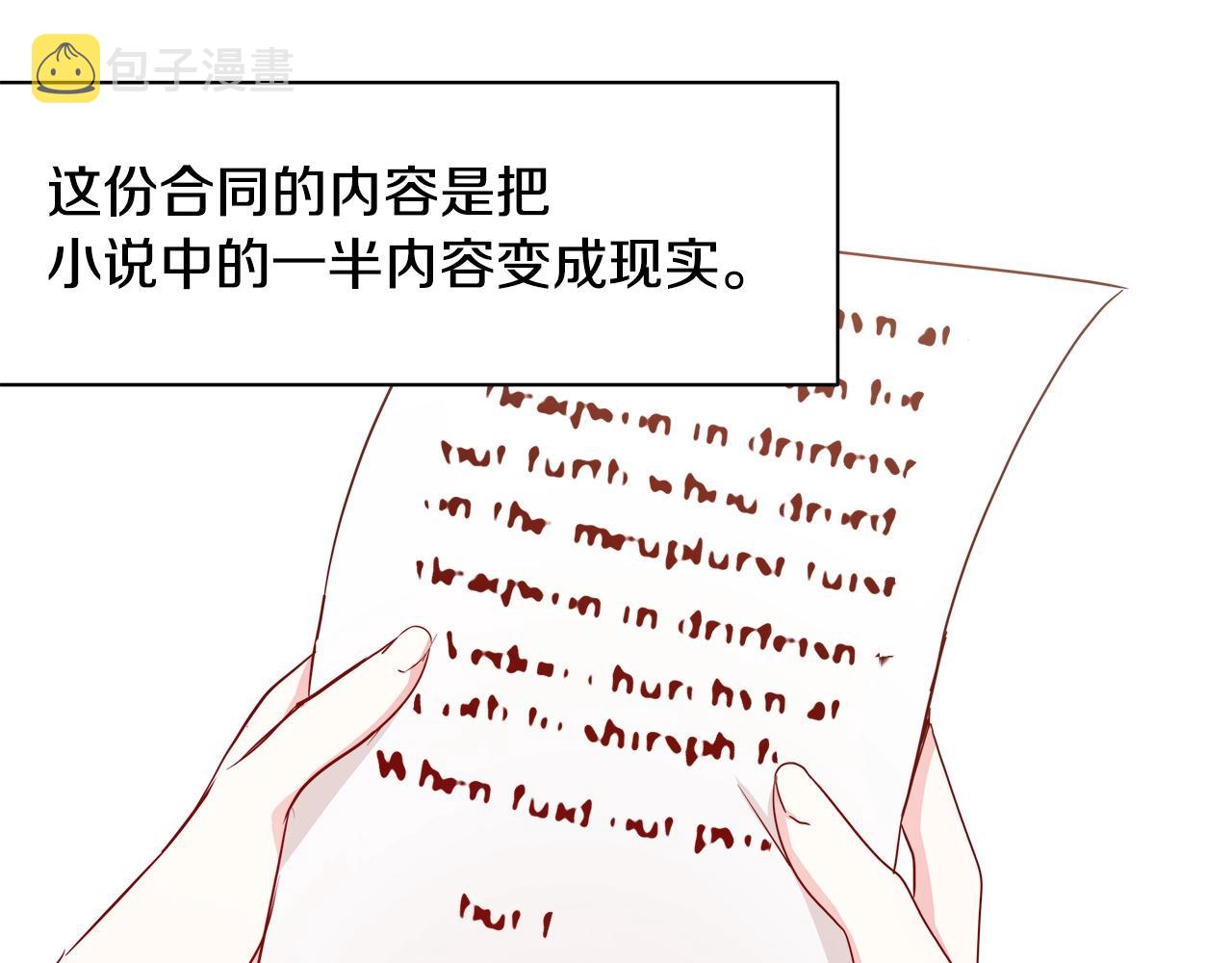 第3话 进度表86