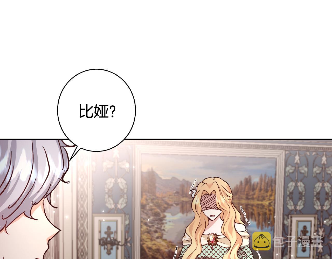 第61话 魔力转换96