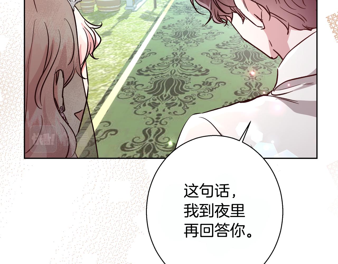 完结篇 我们结婚了139