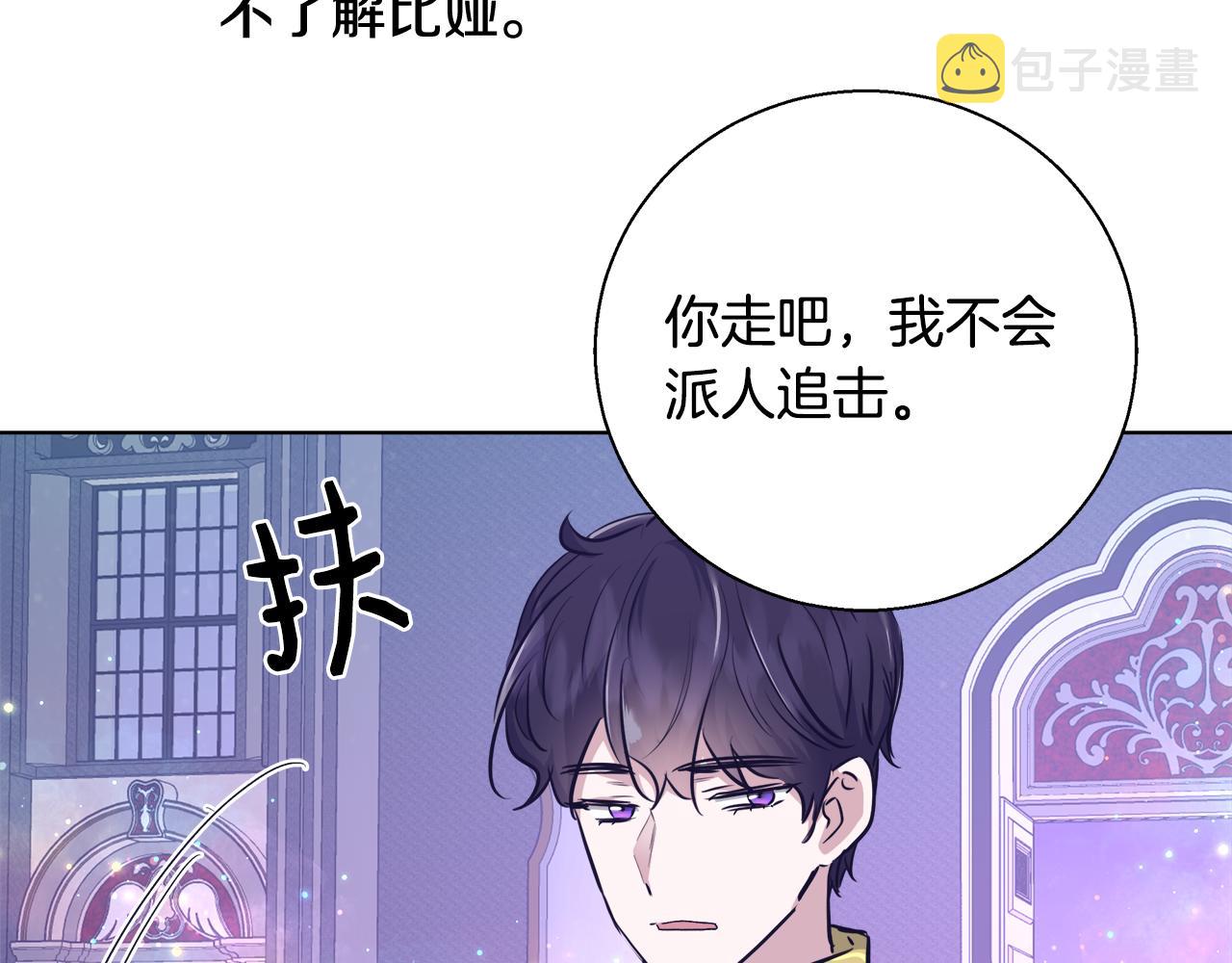 第47话 罗费尔夫人120