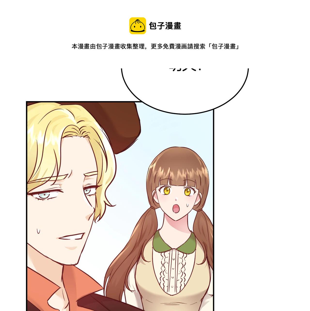 第9话 新生科米14