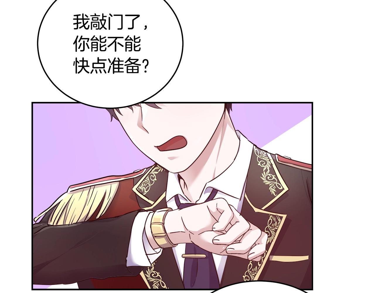 第5话 修改进度表96