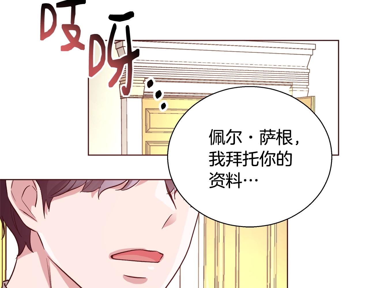 第18话 是你先主动的14
