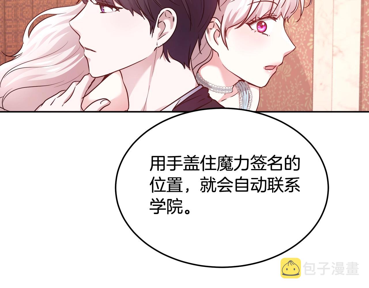 第7话 入学签名（1）130